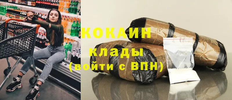 КОКАИН 97%  Канск 