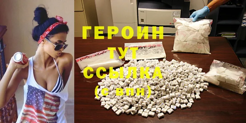 ГЕРОИН Heroin  mega маркетплейс  Канск 