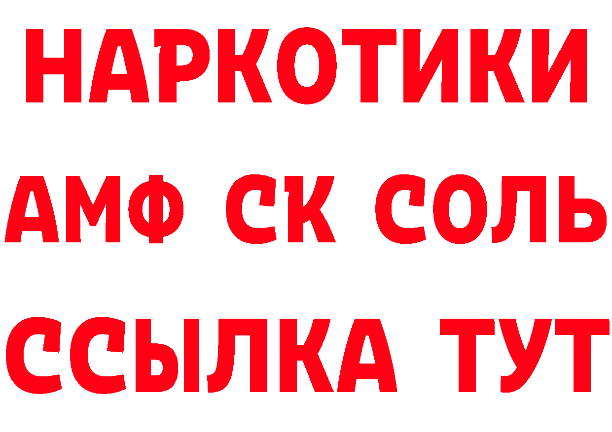 Кетамин ketamine зеркало мориарти гидра Канск